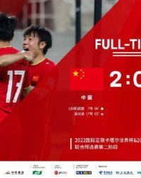 开云app官网-突然转场+裁判错漏判！国足克服5大困难没掉链子