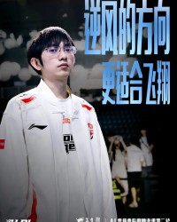 LPL官方：逆风的方向，更适合飞翔！恭喜AL晋级败者组下一轮
