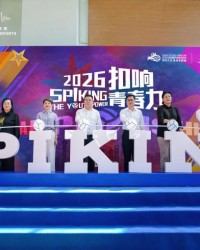 开云体育在线玩-汇聚全球新锐力量，上海明日之星排球争霸赛“扣响青春力”